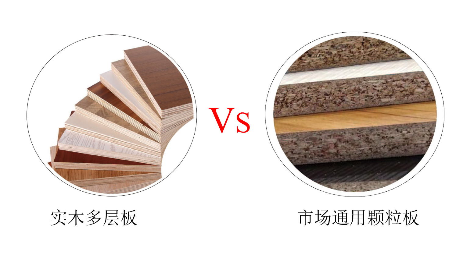 實木板和生態(tài)板的區(qū)別.png 實木板和生態(tài)板的區(qū)別.png